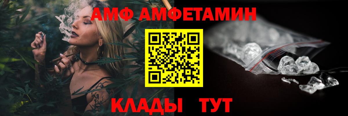 Амфетамин  Вход с VPN  Мариинск  АМФ 97% 