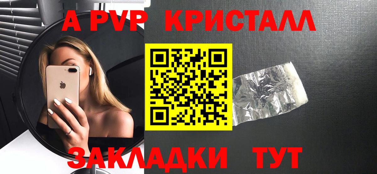 APVP мука Мариинск