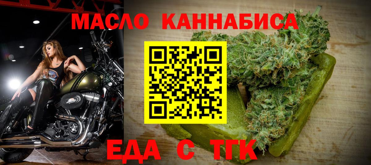 Мариинск  Печенье с ТГК марихуана  Вход с VPN 
