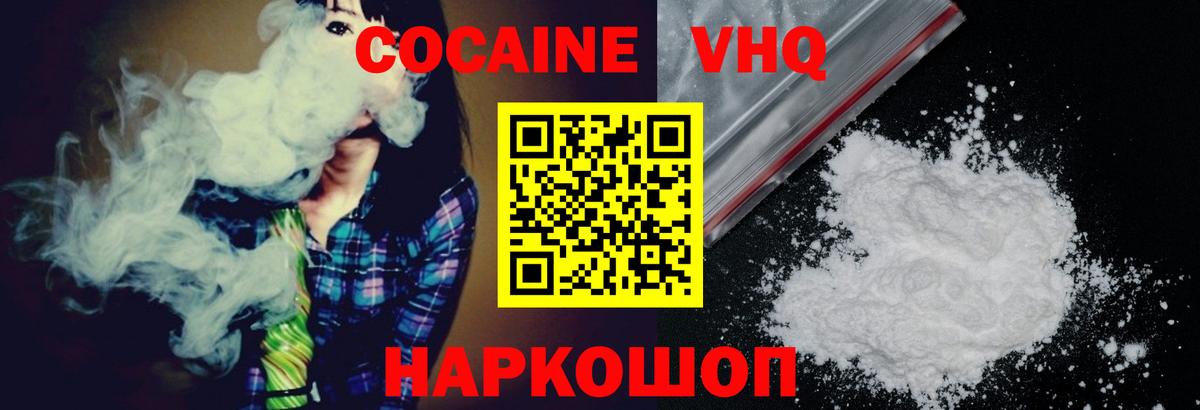 Cocaine  Вход с VPN  Мариинск  COCAIN Fish Scale  Кокаин Columbia 