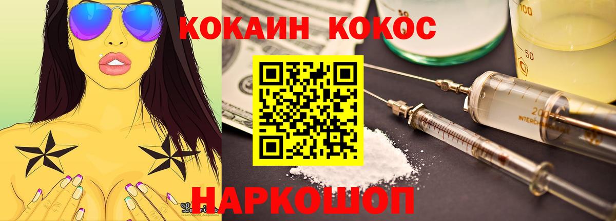 Cocaine Columbia Мариинск