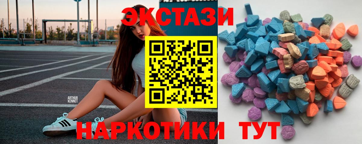 Экстази mix Мариинск