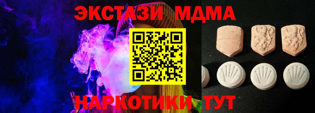 ЭКСТАЗИ Дубай  ЭКСТАЗИ XTC  Вход с VPN  Мариинск 