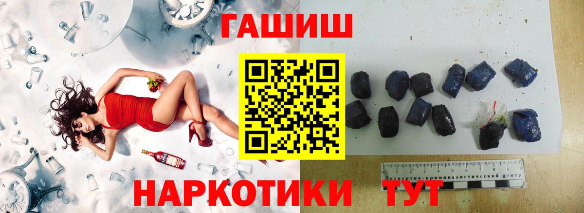 ГАШ гашик Мариинск