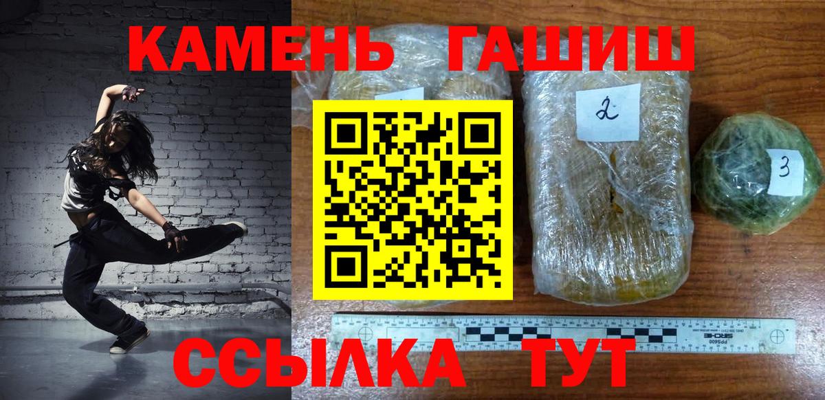 ГАШИШ гашик  ГАШИШ убойный  Вход с VPN  где купить наркотик  Мариинск 
