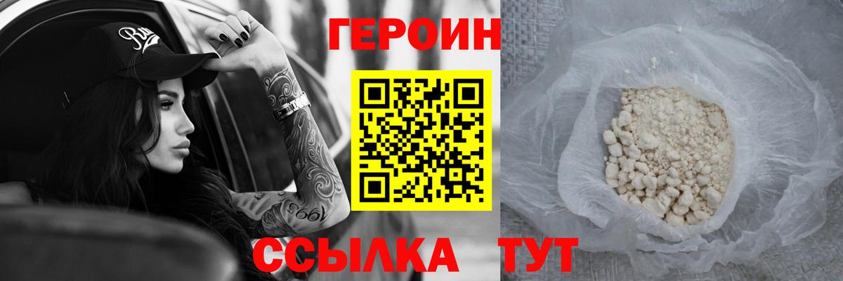 Героин Афган  Вход с VPN  Мариинск 