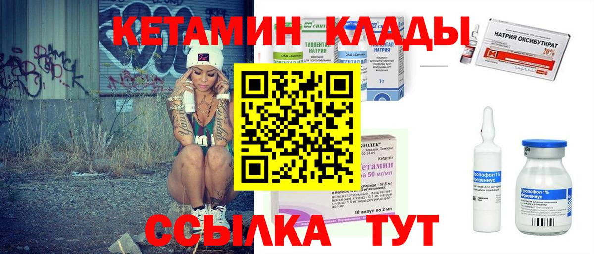 Кетамин VHQ  КЕТАМИН ketamine  shop официальный сайт  Мариинск  Вход с VPN 