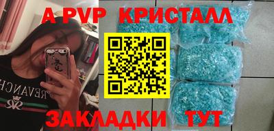 apvp Кинель