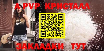 apvp Кинель