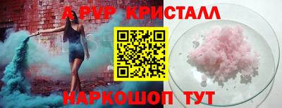 apvp Кинель