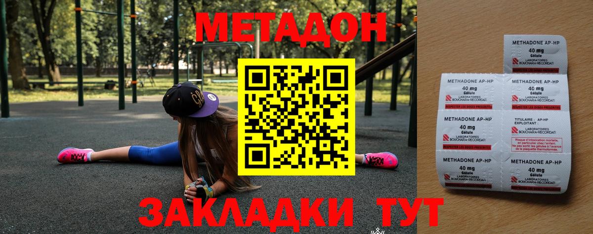 Мариинск  Метадон VHQ  KRAKEN вход  Вход с VPN  Метадон мёд 