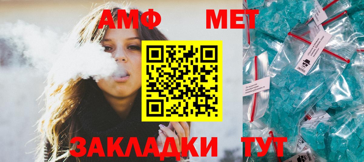 МЕТАМФЕТАМИН Декстрометамфетамин 99.9%  Первитин  Мариинск  МЕТАМФЕТАМИН Декстрометамфетамин 99.9%  Вход с VPN 