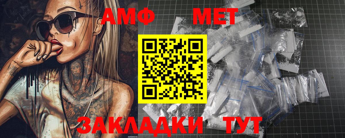 Метамфетамин Декстрометамфетамин 99.9% Мариинск