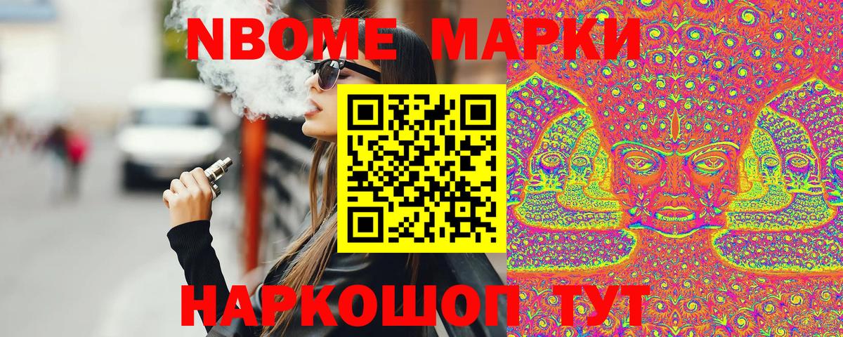 Мариинск  Наркотические марки 1500мкг  Вход с VPN 
