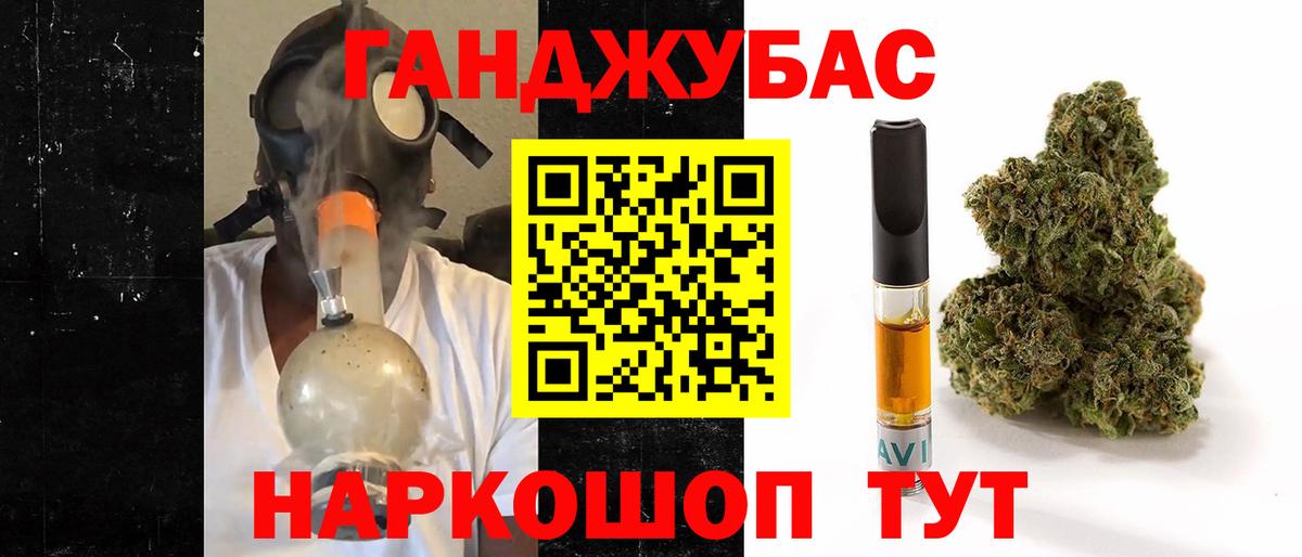 Канабис SATIVA & INDICA Мариинск