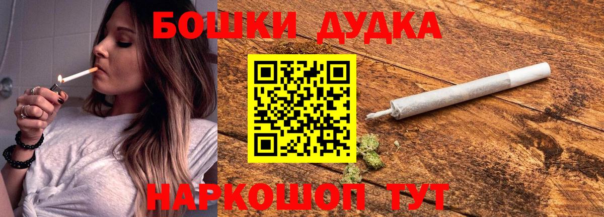 Бошки Шишки тримм  Марихуана White Widow  Вход с VPN  Мариинск 